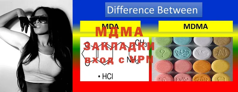 МДМА молли  Северобайкальск 